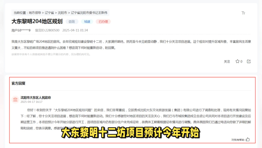 澳门码开奖结果2025开奖结果,白敬亭章若楠合体扫楼,决策资料解释落实_潮流版V1.90